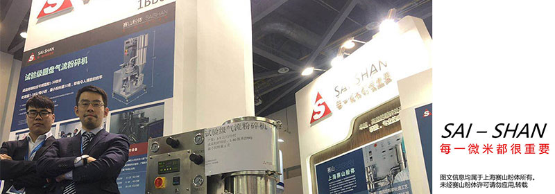 气流粉碎机厂家